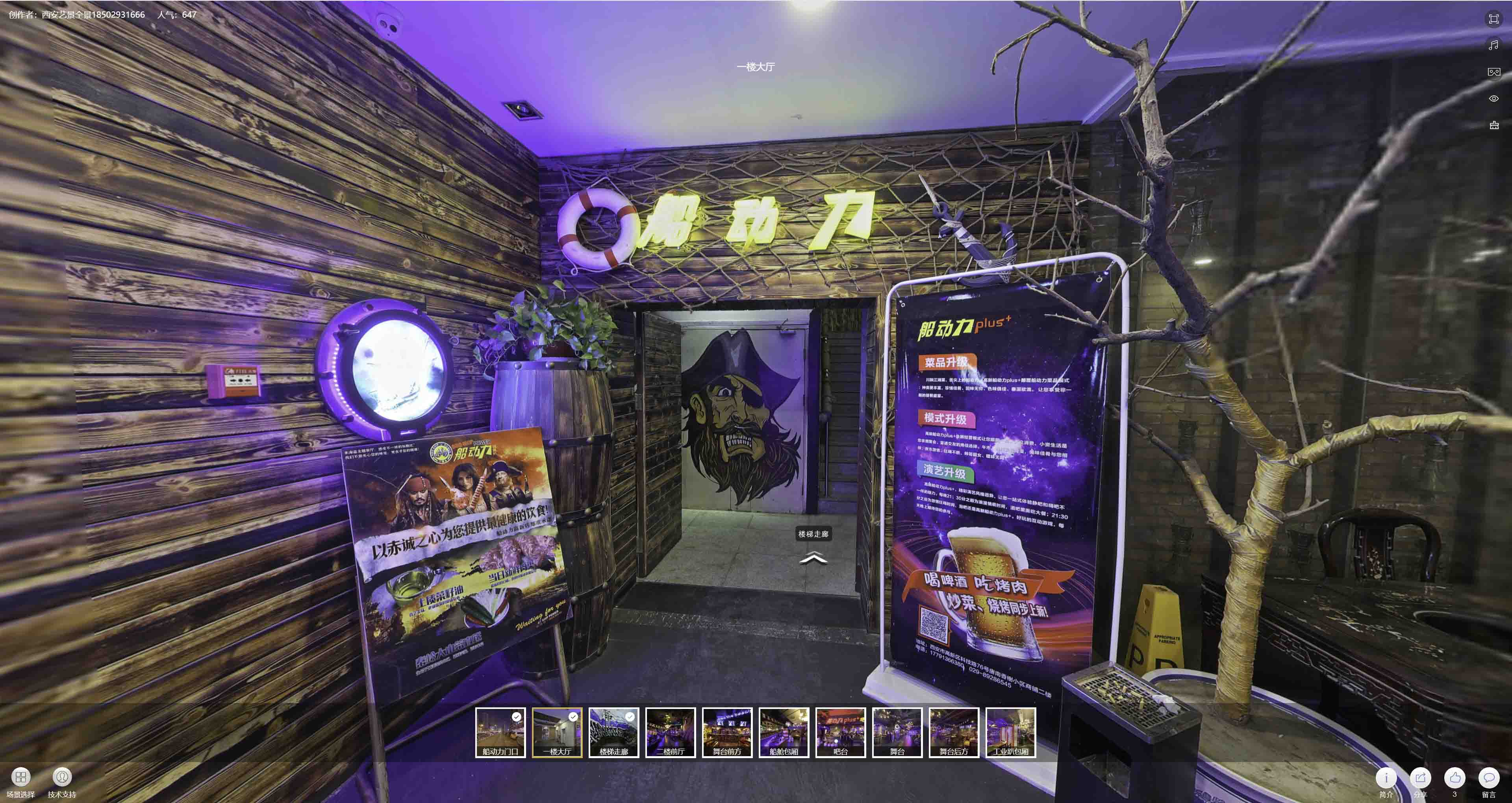 平舆VR全景拍摄与虚拟现实技术：区别、联系及其在各行业的应用前景